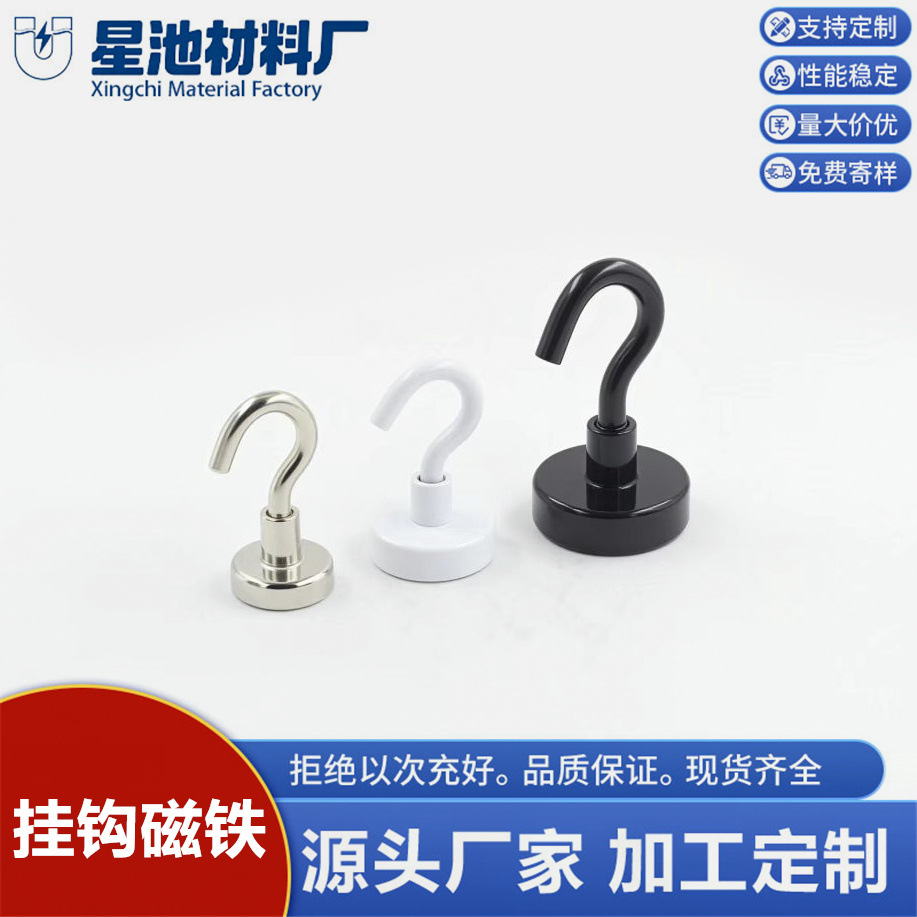 磁吸钕铁硼磁铁开口磁性挂钩免打孔收纳圆形强力磁吸强磁金属挂钩