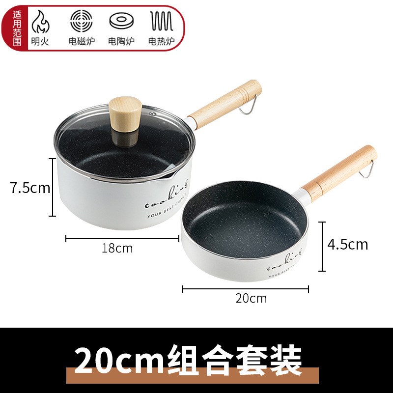 18cm 흰색 글자 우유 냄비 + 20cm 흰색 프라이팬