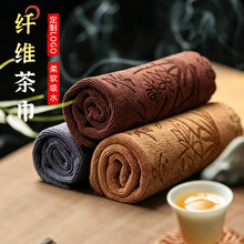 茶巾高档吸水茶布功夫茶具毛巾印花可定制茶巾茶几茶桌抹布养壶巾