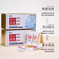 Qifei Отбеливающая и веснушчатая маска с растительной эссенцией, увлажняющая, восстанавливающая, отбеливающая, осветляющая, увлажняющая, восстанавливающая, несмываемая маска