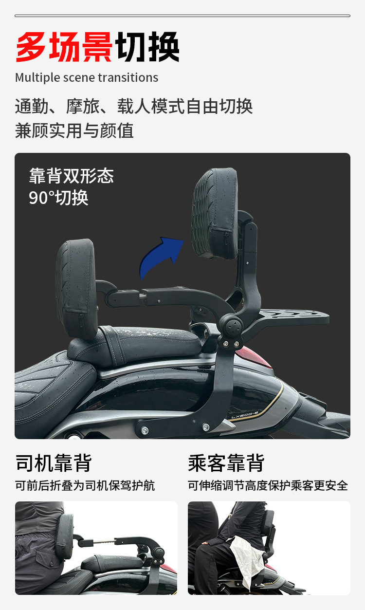 Motorcycle folding backrest for Graystone 250CVT, Flash 250V/300, Wuxi CU625, Chinchilla rear rack modification