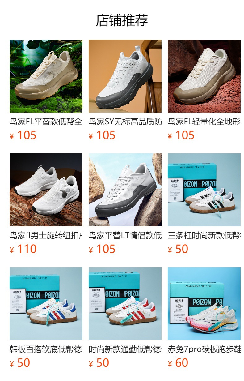 预览状态下无法点击,发布后,可点击跳转到对应的商品页面