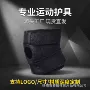 保护健身运动跑步护膝
