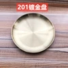 201 [Gold Plating Disk]