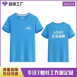 男Polo衫;工装、制服;冲锋衣、裤