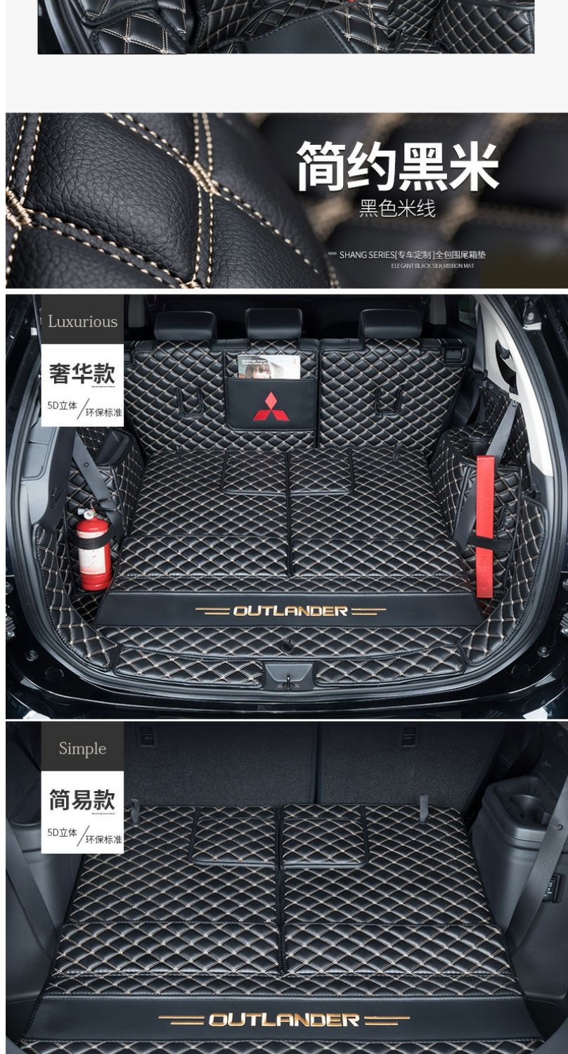 Suitable for 21 Outlander trunk mats surrounded by 57 GAC Mitsubishi Outlander modified universal trunk mats