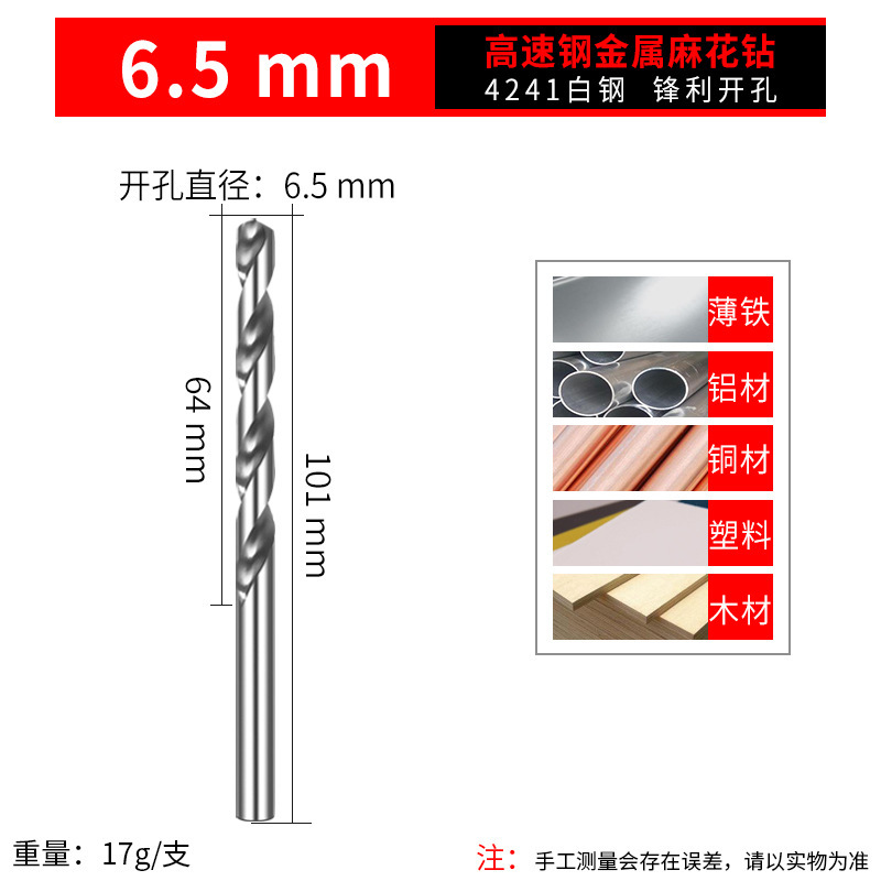 4241高速钢钻头白色麻花钻头直柄钻头电钻钻头木工钻头直径1-13mm|undefined