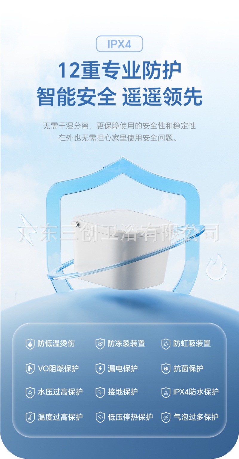 智能马桶P500（壁挂）-详情页 (20).jpg