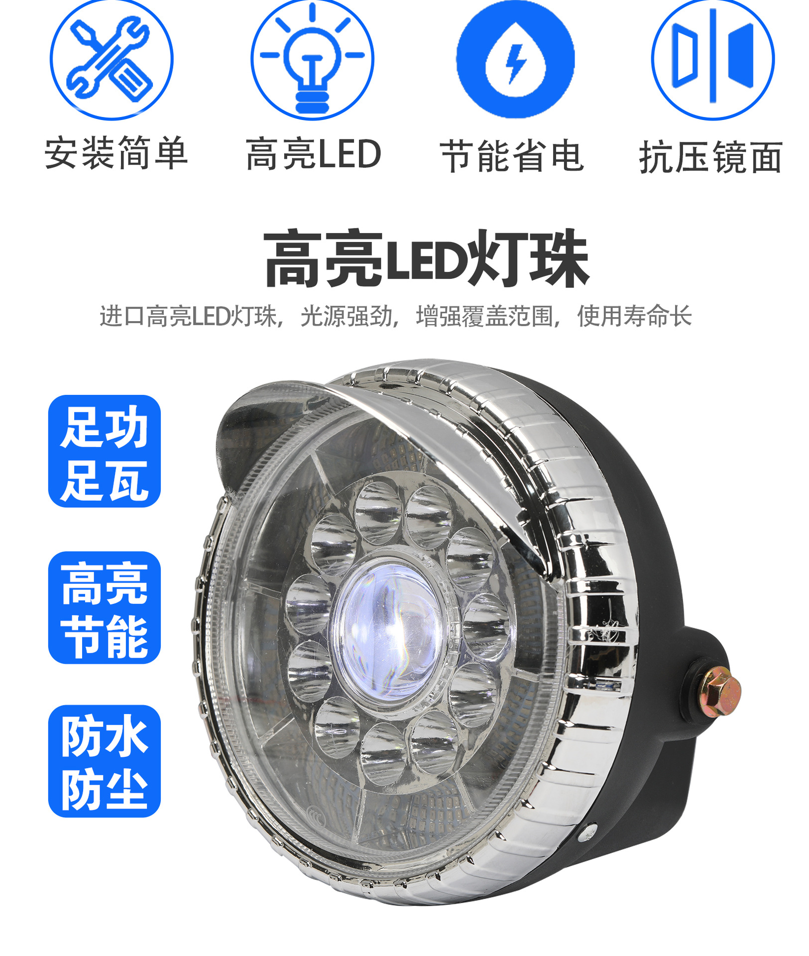 Electric Tricycle Headlight Assembly, Ultra-Bright Led Colorful Flashing Headlight, Bright Spotlight, Waterproof, Universal