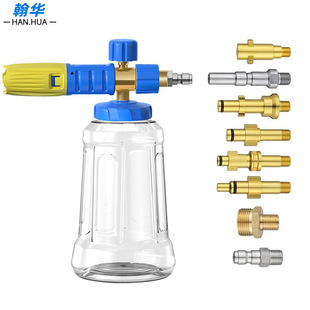High-pressure car wash water gun 1/4 quick plug foam pot 1000ml large capacity PA pot cleaning fan-shaped adjustable nozzle