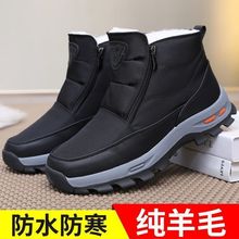 老人棉鞋男老北京布鞋男冬季防滑保暖羊毛休闲中老年爸爸鞋雪地靴