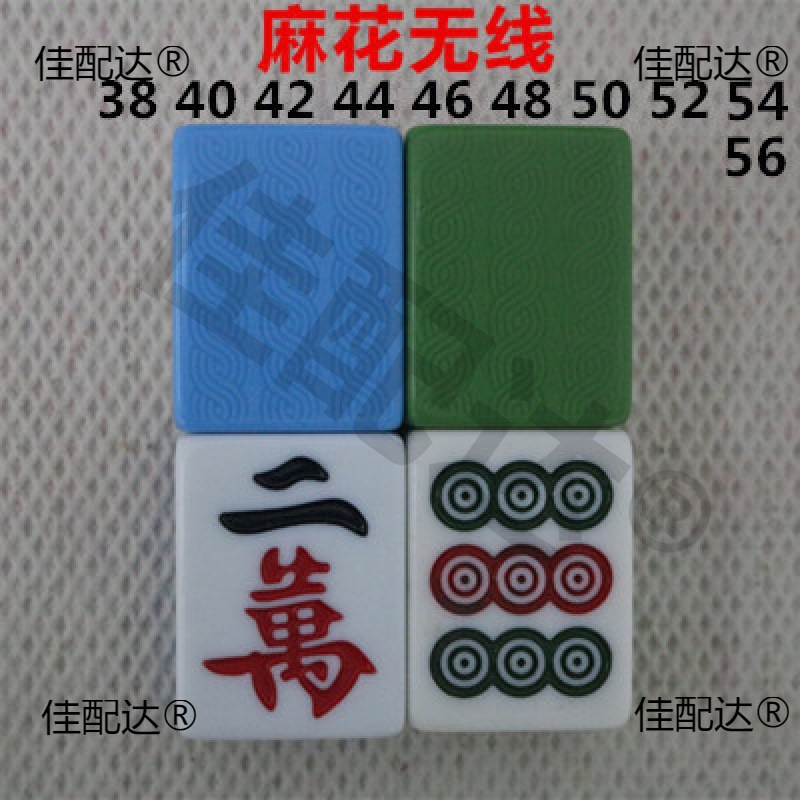 用麻将单张配牌子单机正磁四口机用单个配牌麻将牌配牌麻将机麻将|undefined
