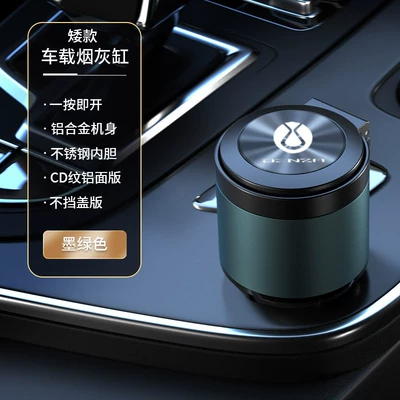 Interior Accessories, Car ashtray - denza-logo-short-model-dark-green-aluminum-alloy-body-stainless-steel-liner