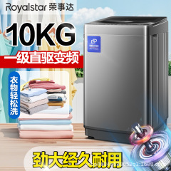【銅電機】栄事達洗濯機全自動8/10/12キロ家庭用大容量波車洗濯機