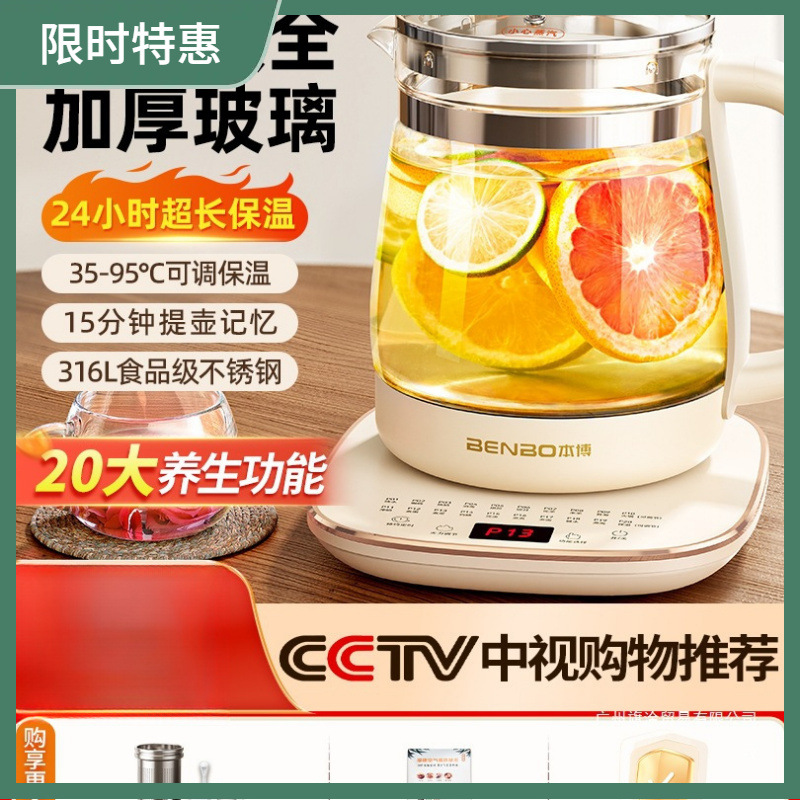 German Health Pot Office Small Household Stew All-In-One Glass Tea Maker 2025 New Water Kettle