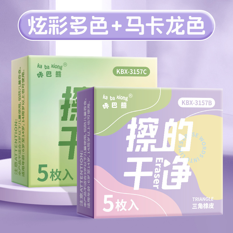 三角橡皮擦集屑小学生专用擦字干净成线橡皮不留痕儿童2B橡皮擦|undefined