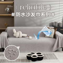 New waterproof sofa cover cloth for all seasons French simple high-end leather sofa cover all-inclusive universal sofa towel