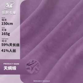 仿铜氨丝天丝面料 165g梭织砂洗绒感莱赛尔布料 垂感裤装服装面料
