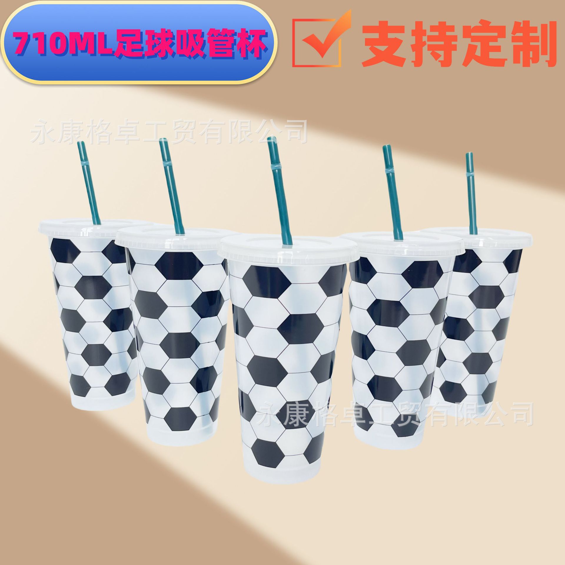 跨境爆款PP足球图案吸管杯 热转印大容量710ml单层塑料杯可乐杯