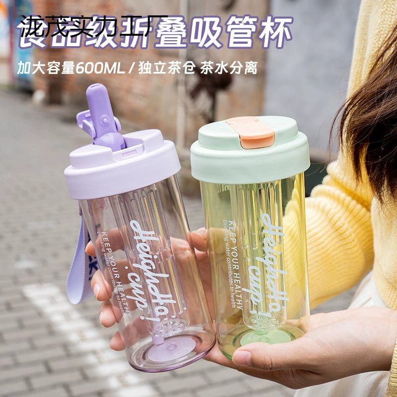 Модная портативная чашка для кофе с соломинкой для студентов мужского и женского пола, летний чайный сепаратор, большая вместительная уличная бутылка для воды.