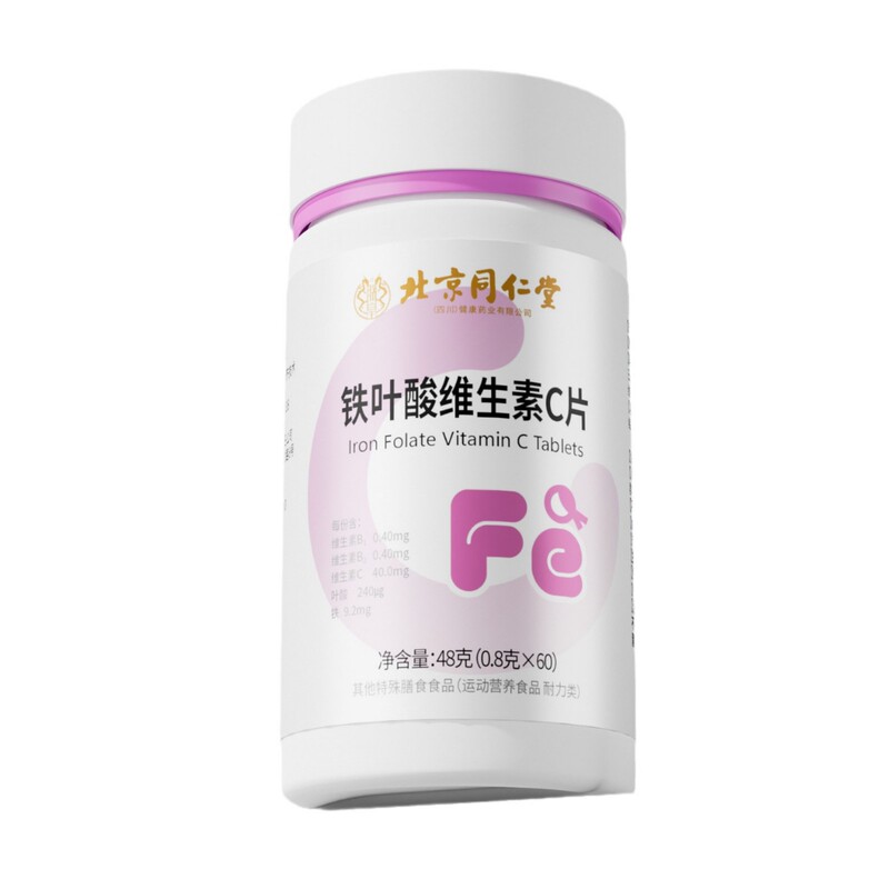 北京同仁堂朕皇鉄葉酸ビタミンc錠60粒/瓶携帯現物卸売り代発量が安い|undefined