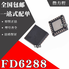 ȫԭbM FD6288 FD6288Q NƬQFN24 ģ{оƬIC