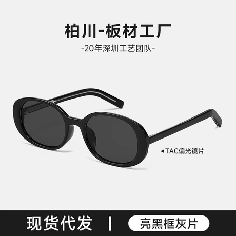 FK家板材复古椭圆框QUINO款偏光墨镜女款BC58255紫外线太阳镜