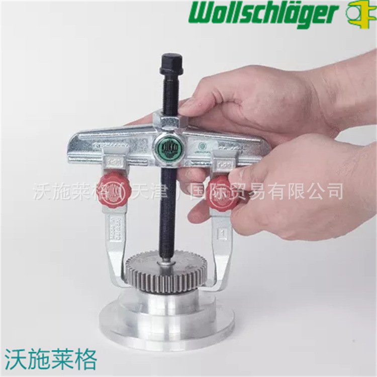 德国原装进口KUKKO专业级两爪拉马,带快速调节拉马爪