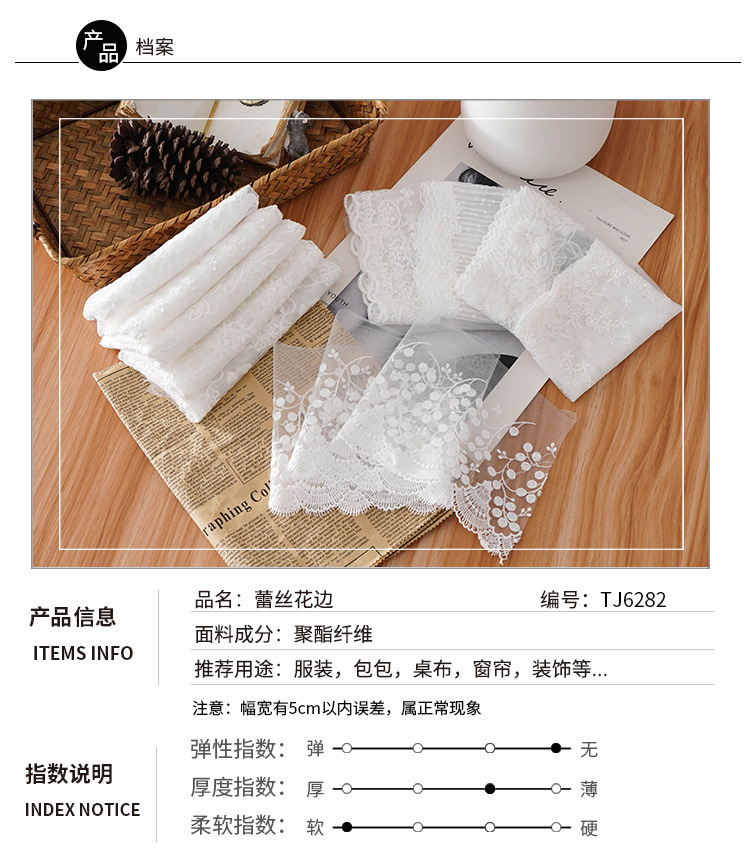 TJ6282蕾丝花边_01.jpg