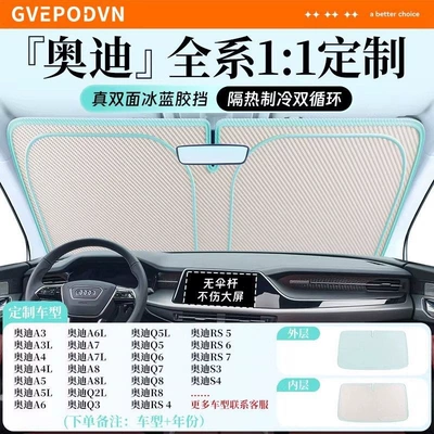 for Front Windshield, Car Interior | Car snow shield - flagship-customization-exclusive-for-audi-true-double-sided-ice-blue-glue-enjoy-a-cool-summer-storage-bag