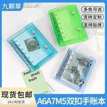 包邮透明pvc手账本双扣软壳彩色封面活页夹A6A7A8M5手帐本外壳
