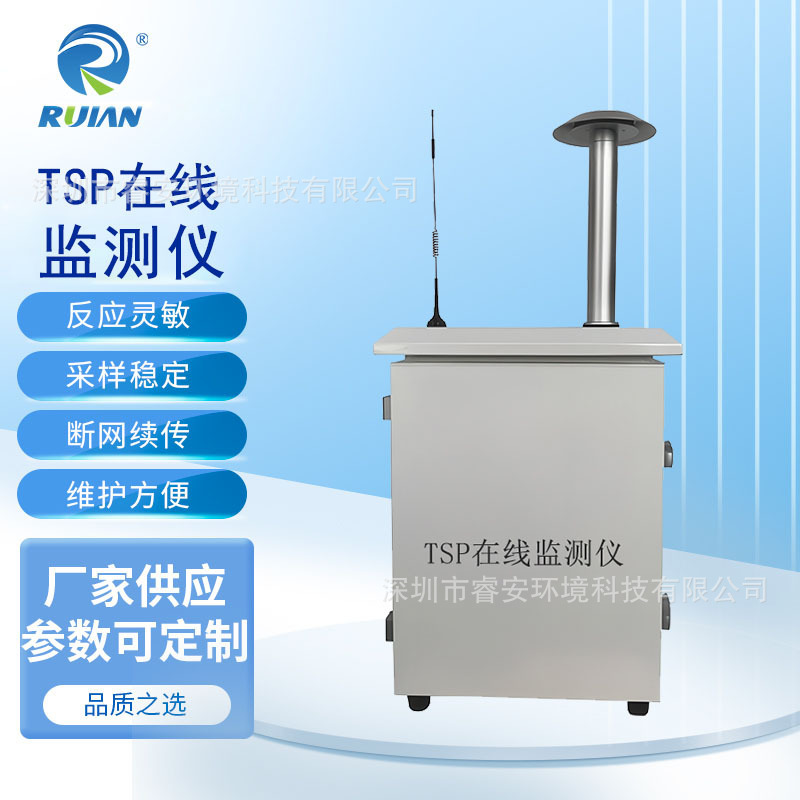 Tsp Detector for Online Monitoring of Dust Particle Concentration at Yard Docks (with Led Screen) Is Intelligent