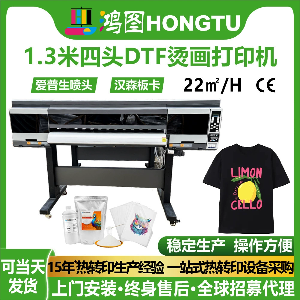 Гуанчжоуский принтер для термопереноса Guangzhou Hongtu с четырьмя головками, белыми чернилами DTF, цифровая печатная машина для одежды и ткани, оптовая продажа