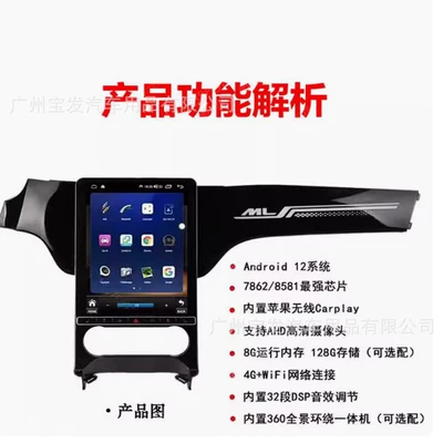 DVD Navigation Ml350Ml300/320/400/Gls450 Modified Car