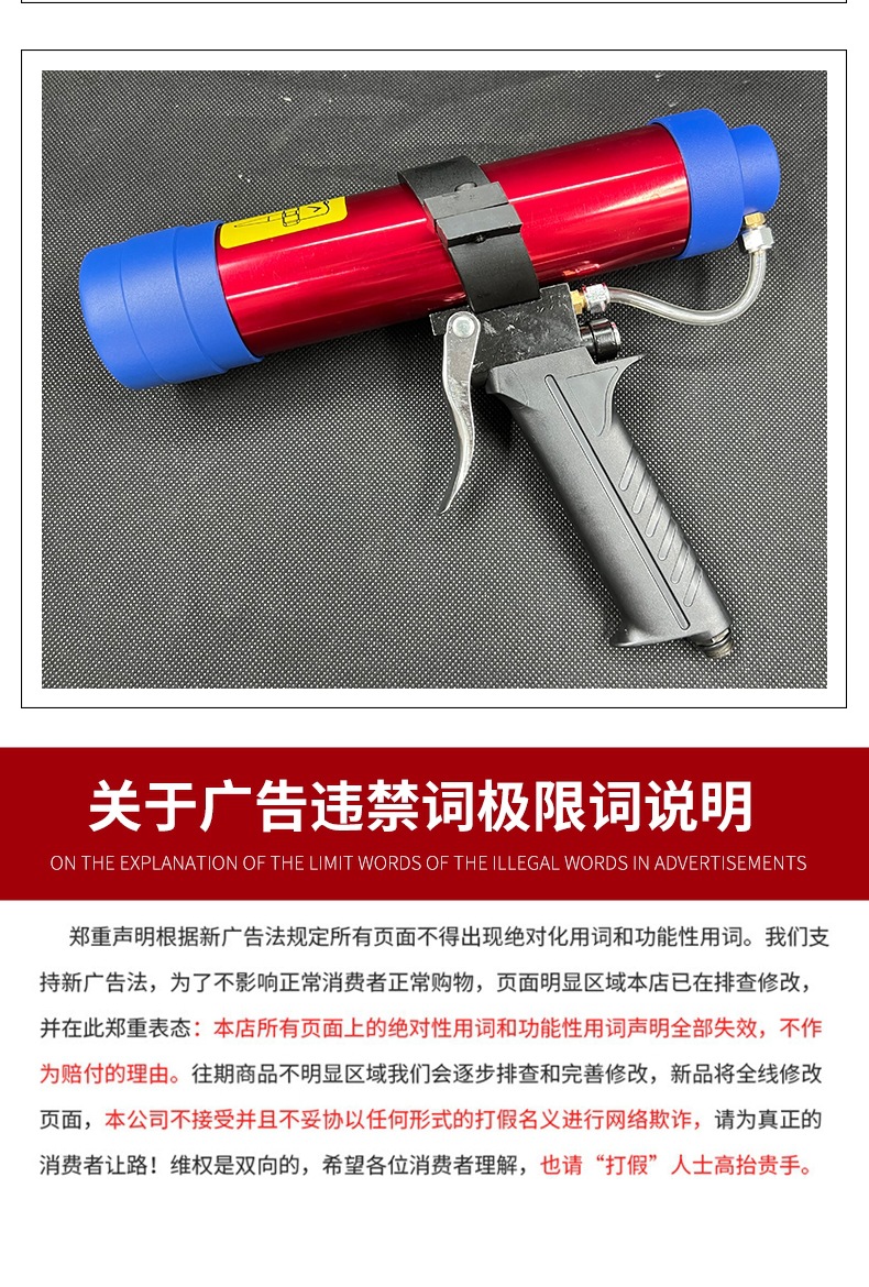 气动胶枪详情页(1)_010.jpg