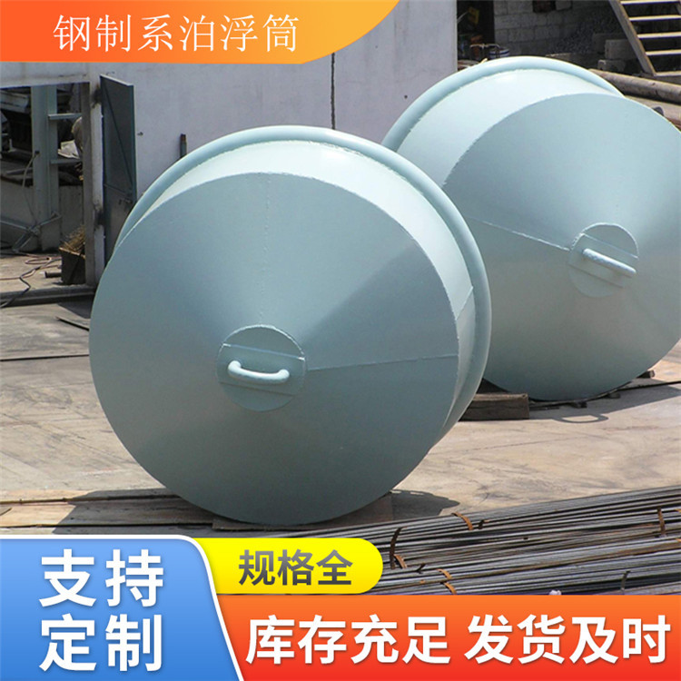 系船浮筒 系船浮筒工厂 系船浮筒厂家 通航重工