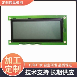 定制LCM液晶模组12864液晶屏COB断码显示屏深圳lcd工厂可定制