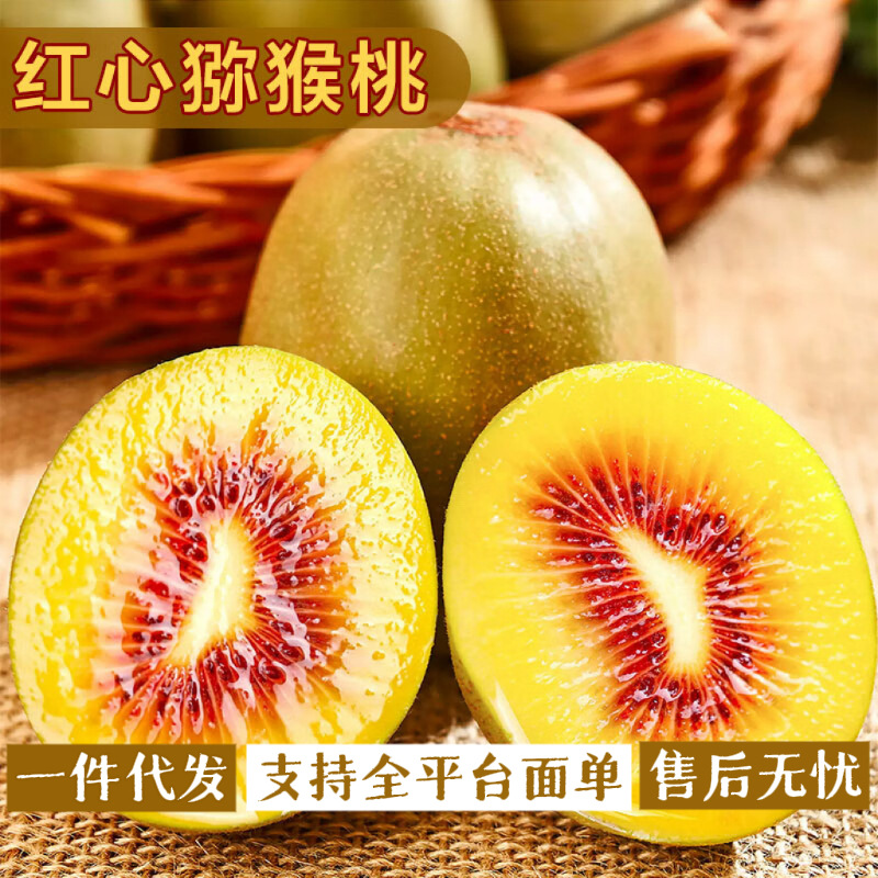 正宗红心猕猴桃奇异果产地直发新鲜大果应季水果整箱包邮一件代发