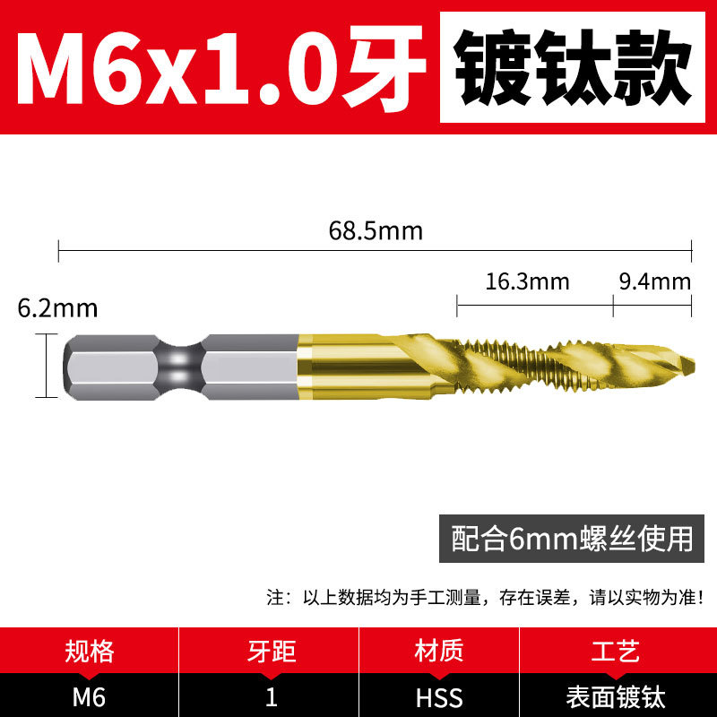 M6 [일반] 티타늄 도금 가정용 유형