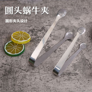 Factory wholesale stainless steel round head snail clip public food clip coffee sugar clip ice clip barbecue clip