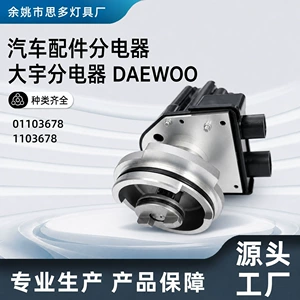Daewoo Distributor 01103678