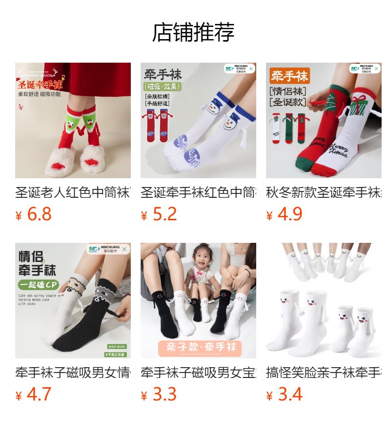 预览状态下无法点击,发布后,可点击跳转到对应的商品页面