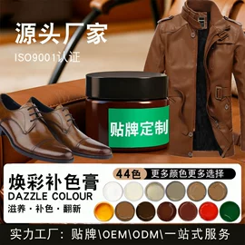 鞋油;鞋套、鞋刷;皮革家具