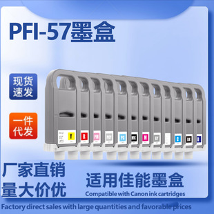 �����L�D�x����PFI-57ī��Pro2000 Pro4000 Pro6000 Pro6100īˮ