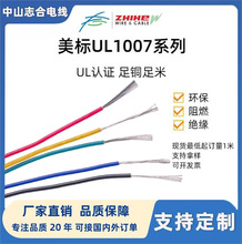 UL1007��a�~��Ӿ��������LED�����B�Ӿ�PVC늾�С�����F؛�ٰl