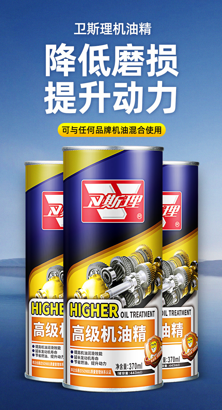 Wesley Engine Anti-Wear Oil Essence Protector Car Engine Protection Anti-Shake Maintenance Car Motorcycle