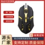 光电定制有线跨境鼠标
