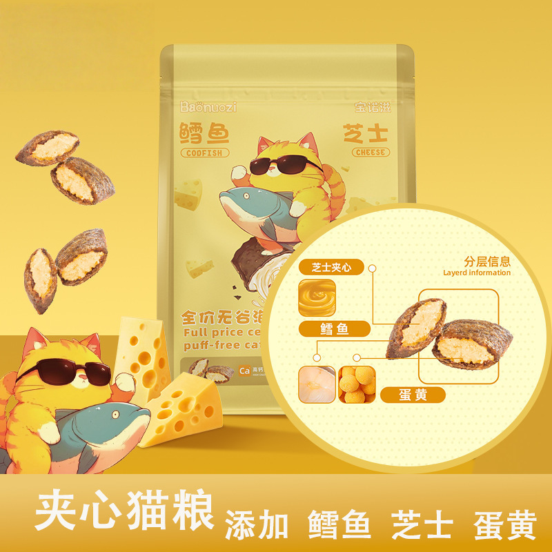Travel-Sized 30g Sample Cat Food, Fresh Meat Freeze-Dried Baked Small Pouches, Complete Meal for Kittens, New Sandwich-Style Cat Food