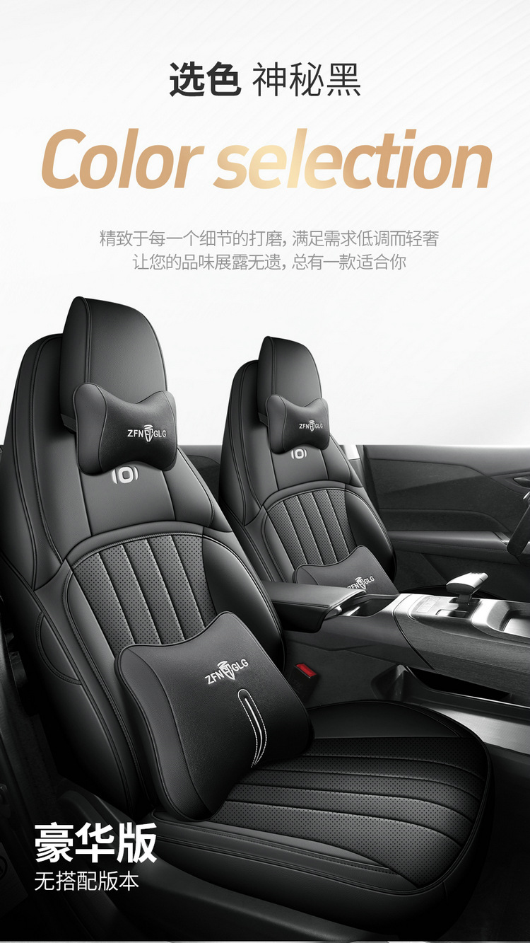 2025 145 Air Changan Qiyuan A05 Car Seat Cover Full-Surrounded Leather Seat Cover for Special Cars