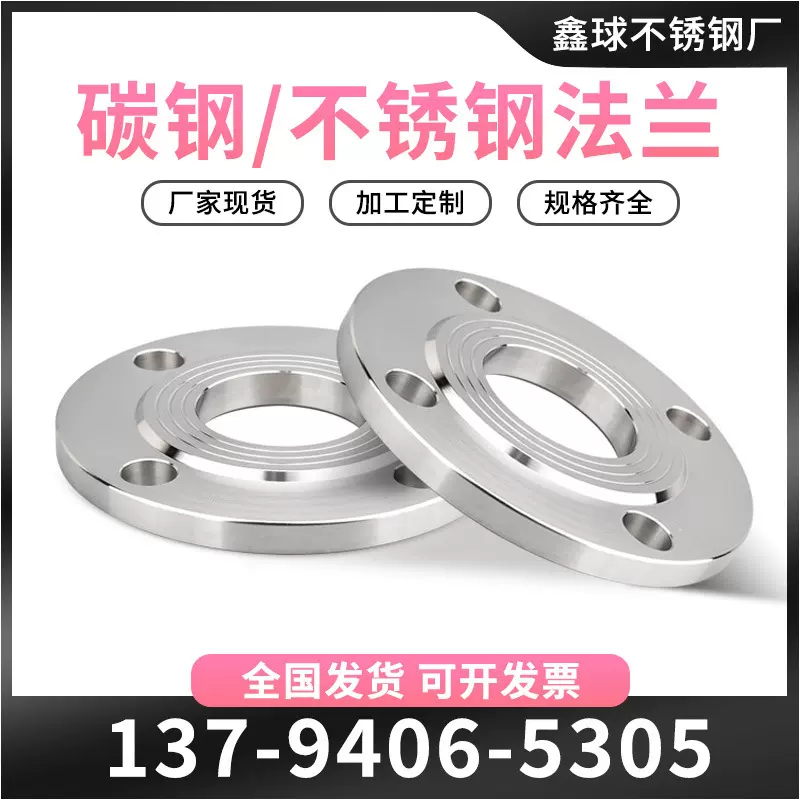 不锈钢法兰碳钢焊接法兰片高压带颈平焊对焊法兰盘异形法兰盲板
